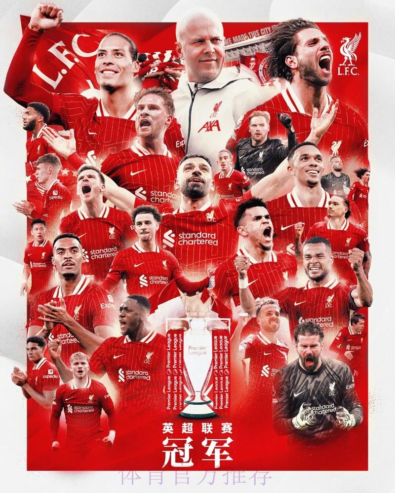 新赛季 新征程——五超联赛 从新起点全新出发 新赛季 新征程——五超联赛 从新起点全新出发